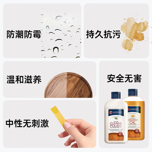 GUARDSMAN Australia imported wood floor wax floor cleaner solid wood composite floor maintenance essential oil furniture waxing care