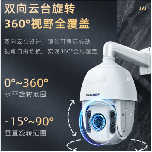 HIKVISION海康威视200万像素6寸变焦PTZ全彩监控球机DS-2DC6220/6223DW-D DS-2DC6223DW-D