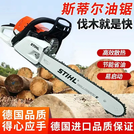 STIHL chain saw imported STIHL gasoline saw logging saw household garden fruit tree felling saw MS170/172/182 MS661 chain saw (25-inch guide chain)