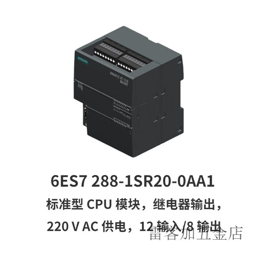 Siemens (SIEMENS) PLC S7-200SAMRT CPU 6ES7288-1SR/ST/CR/ 6ES7288-1SR20-0AA1