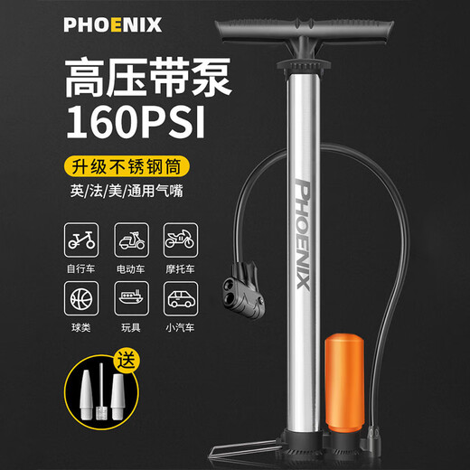 Phoenix (Phoenix) high-pressure air pump mountain bike electric motorcycle basket foot balloon swimming ring inflatable pump multi-purpose air nozzle