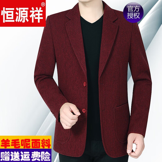 恒源祥新品羊毛呢中年男士单件西服春秋款中老年男装西装外套上衣爸爸装 米黄色 170120斤以下好穿