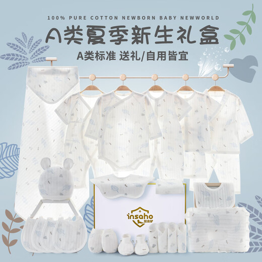 INSAHO baby clothes cotton newborn gift box summer set baby full month newborn meeting gift supplies