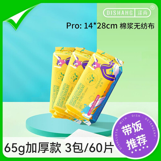 Dishang Disposable Dish Towel with Dishwashing Liquid Office Bubble Cleaning Towel Portable Dishwashing Liquid Tissue Rag Pro, 65g Thickened, 3 Packs/Total 60 Tablets