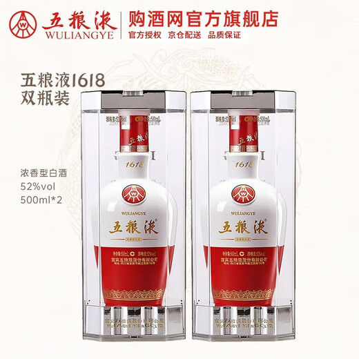 Wuliangye 1618 52% strong aroma liquor business banquet collection wine 52% 500mL 2 bottles double bottles