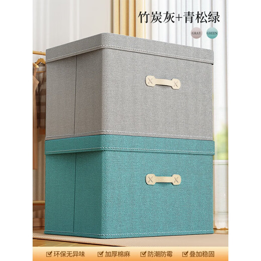 Wu Wanhua thickened cotton and linen clothes storage box household box clothing basket artifact two-piece set green pine green + bamboo charcoal ash Ju Neng No. 62*42*40 can store winter quilts/