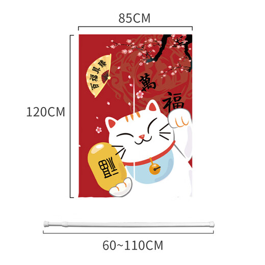 Shengshi Taibao door curtain fabric Japanese short cartoon no punch-punch living room bathroom with pole Zhaocao 85*120cm