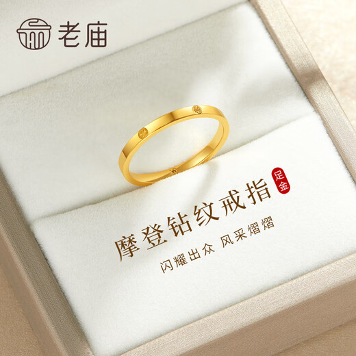 Laomiao gold ring solid gold rice pattern glossy ring closed female model fashionable gift for girlfriend or wife birthday gift fashion plain ring 13# about 2g + gift box