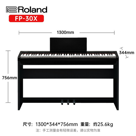 罗兰（Roland）电钢琴FP30X重锤便携式电子钢琴成人儿童初学者入门智能考级钢琴 FP30X黑色+原装木架+三踏板+配件