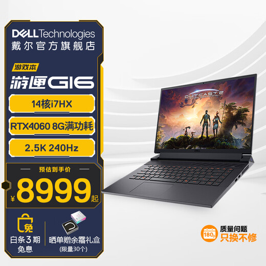 Dell (DELL) new game box G16 16-inch gaming laptop 2.5K e-sports screen Intel Core laptop high color gamut 7630 3748 black: i7丨16丨1T丨4060丨240Hz 1TB solid-state drive丨16G memory
