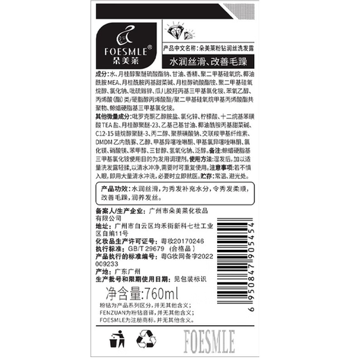 Official Duomeimeilai Perfume Shampoo Remaining Fragrance and Care Moisturizing Silky and Refreshing Pink Diamond Series Moisturizing 738ml