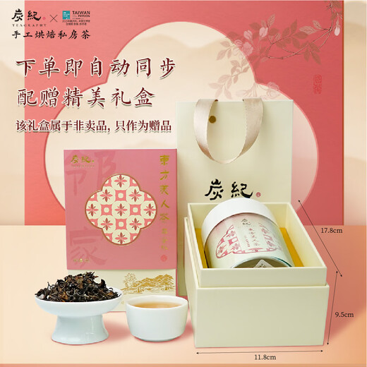 TeaGraphy Oolong Tasting Grado Belleza Oriental China Taiwán Original Importado Extra 50g Caja de regalo enlatado Regalo Regalo
