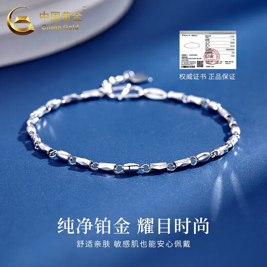 China Gold (CHINA GOLD) Streaming Platinum Bracelet for Women pt950 Platinum Bracelet Simple Plain Chain Wedding and Birthday Gift for Girlfriend and Wife Streaming Platinum Bracelet About 3.6g