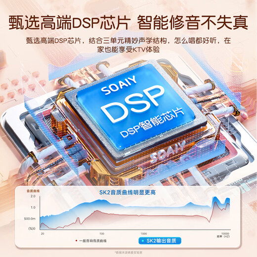 Sony Ericsson (soaiy) SK2AI microphone microphone karaoke microphone speaker all-in-one wireless bluetooth audio singing special artifact family ktv audio set for children