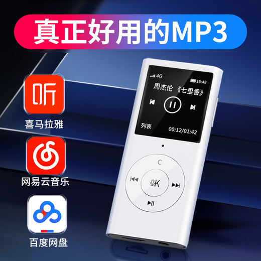 Chaoyuan Himalayan player walkman multi-functional portable Internet radio wifi smart mp3 student English learning listening listening book artifact novel birthday gift 4G smart mp3+WiFi version+headphones+24G traffic+NetEase
