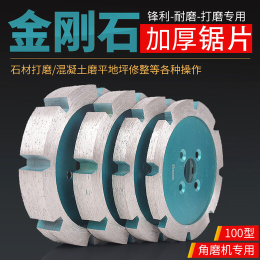 Maixinyi wall and ceiling thickened slotted blade artifact angle grinder cutting concrete line trough stone carving shovel blade wear-resistant saw blade diameter 9 cm slot thickness 10 mm