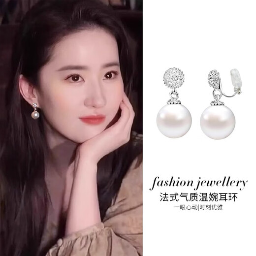 Yican Liu Yifei's same style imitation pearl earrings without pierced ear clips niche design high-end earrings light luxury style earrings Liu Yifei's same style imitation pearl ear clips