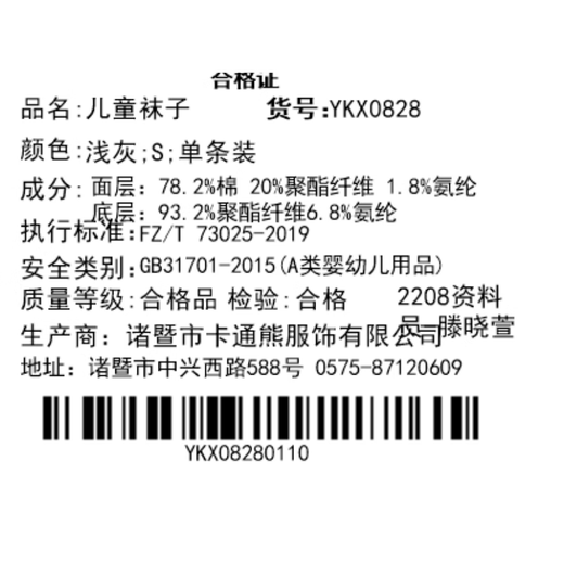 Cotton winter baby bottoming pantyhose plus velvet and thickened cartoon large PP pantyhose combed cotton warm baby one-piece socks off-white 1 pair 0-2 years old recommended height 70-85CM