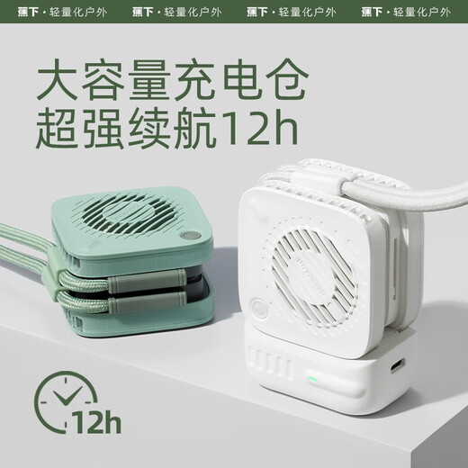 beneunder卡片风扇迷你挂脖风扇轻巧降温夏天户外多功能充电小型EC723 浅松绿
