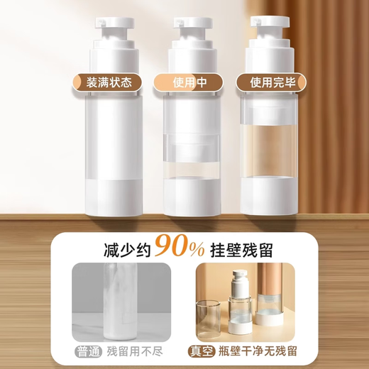 光多拉真空分装瓶乳液化妆品面霜瓶旅行沐浴露洗发便携按压瓶50ml 2个装