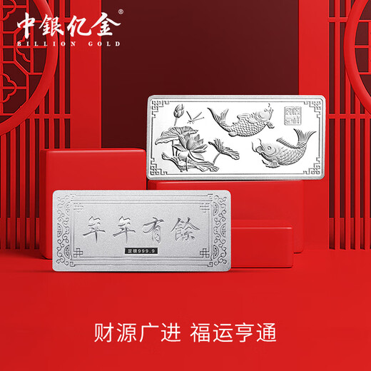 BOC Billion Gold Pure Silver 9999 Pure Silver Investment Silver Bar Silver Brick Silver Ingot Silver Nugget Broken Silver Collect Stored Value for Birthday Gift Pure Silver Exhibits Great Plan Silver Bars 200g