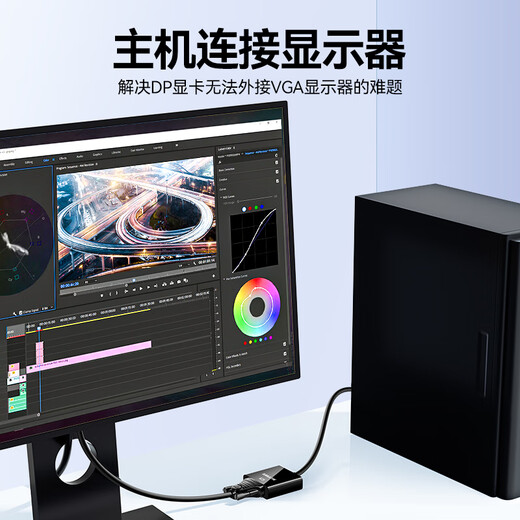 山泽 DP转VGA转换器 Displayport转VGA母头转接头线 台式主机电脑接显示器投影仪高清线 PG02