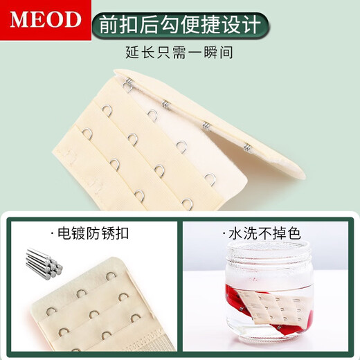 MEOD bra extension buckle 2 rows 3 buckles large 2 rows bra extension buckle bra extension buckle stainless steel bra buckle large 2 rows - skin color one pack