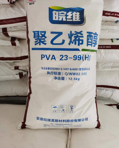 Mai yi wanwei alcool polyvinyl PVA26-9923-9917-9924-8817-88 Glue adhésive 23-99 XU National Standard 5 Jin [Jin est égal à 0,5 kg]