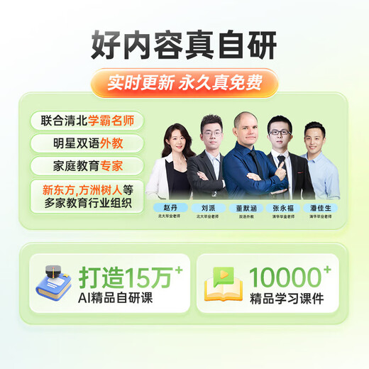 Youxuepai learning machine E60/P66pro 512G tablet for primary school to high school students, general learning machine for all ages, eye protection tablet, English tutoring machine E60 8G+8G+256G, free printer + handbag