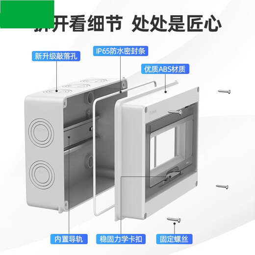 施耐德（Schneider）HT-5回路防水配电箱室外开关盒子户外防雨小型空 HT-5防水配电箱