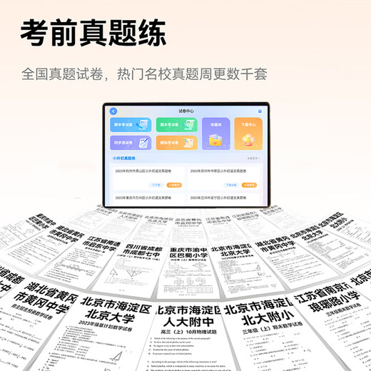 Haodulang tablet learning machine two-in-one student-specific English learning machine for children of all ages, primary school, junior high school and high school students, dedicated English reading 2025 new textbook synchronization, Supreme Edition (512G large memory) - 8-piece all-round learning gift pack