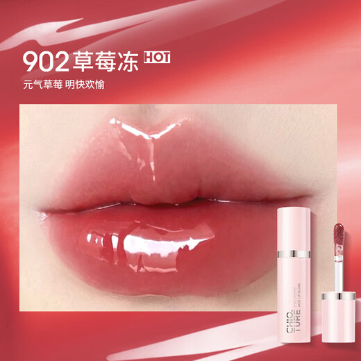 Zhiyouquan Hyaluronic Acid Lip Frozen 902 Miroir à lumière d'eau hydratante hydratante et réparation des filles Gift pour les femmes