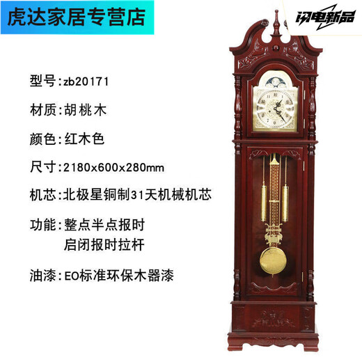 萌依儿（Mengyier）落地钟客厅实木中式复古座钟立式古典报时大气机械欧式立钟的 红木色 9921 机械