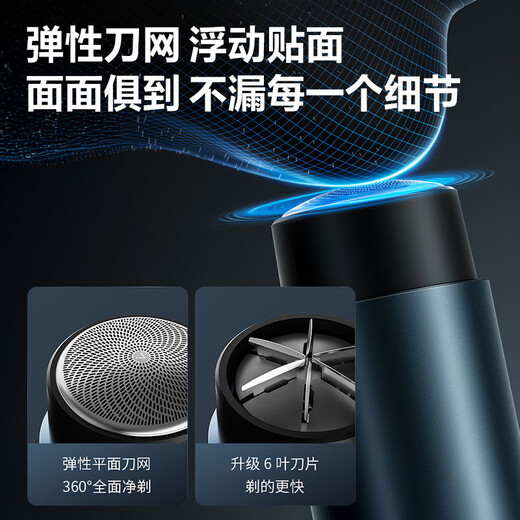 飞科博锐电动剃须刀便携款男士迷你刮胡刀全身水洗充电式胡须刀 送男友送父亲生日礼物 博锐P003