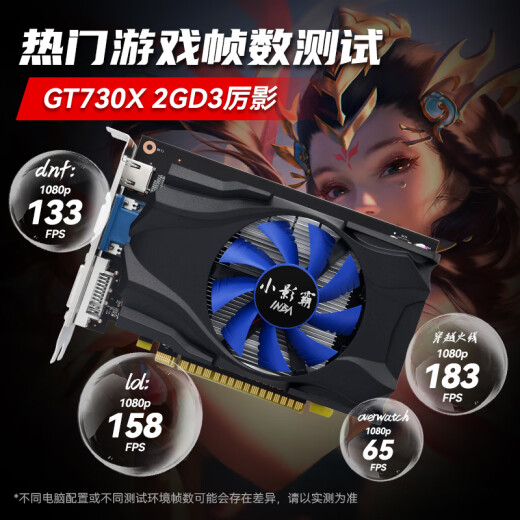 
Xiaoyingba GT710/730/1030/1050 RTX3050/3060/3070/TI desktop computer independent graphics card new host LP knife card ray tracing 3A gaming office computing design GT730X 2GD3 Liying