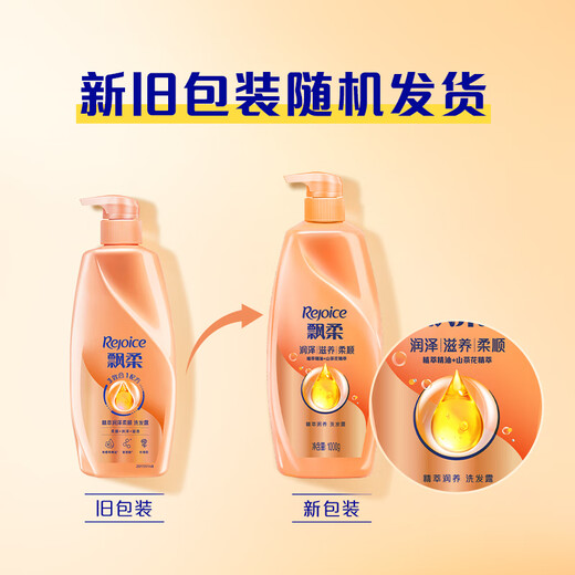 Rejoice Essential Oil Moisturizing Shampoo Men and Women Amino Acid Shampoo Liquid Shampoo Cream 1KG Smooth Fragrance