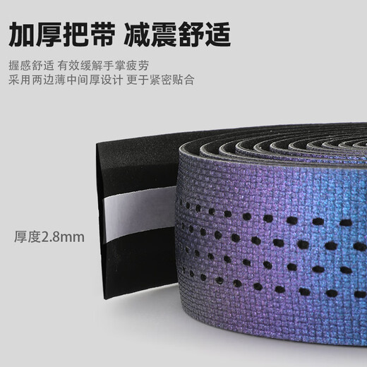 Captain Tas bicycle handlebar belt with non-slip shock absorption road handlebar belt with winding belt, comfortable and wear-resistant outdoor cycling bicycle handlebar belt, Chameleon EVA material/double shock absorption