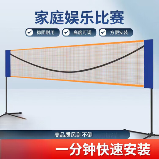 羽毛球网架网便携式室内外两用折叠移动拦网支架子 4.1m[初中生]网架+网+收纳包