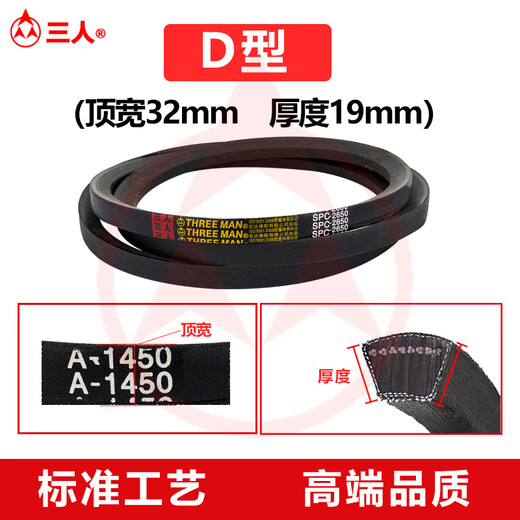 三角带D型皮带D3658D3700D3750D3800D3810D3850D3861D3886 全面升级聚酯钢化丝 更耐用