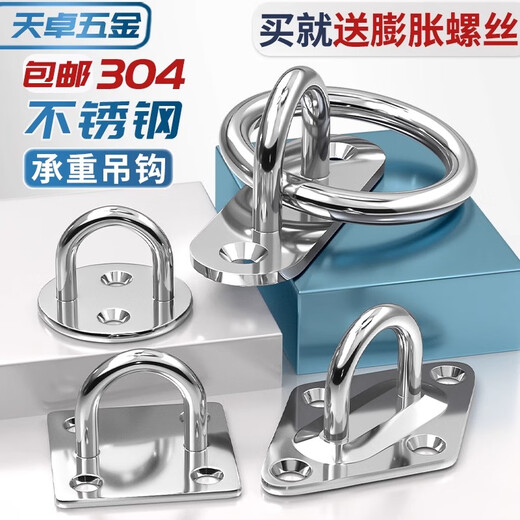 Tianzhuo Hardware 304 stainless steel hook collection ceiling fan sandbag hook light hook fixed buckle pendant U-shaped load-bearing ring hook M5 oval buckle