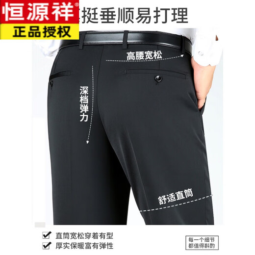 Hengyuanxiang wool trousers men middle-aged and elderly autumn and winter anti-wrinkle men business casual free loose straight-leg dad trousers men 9905 black and gray [hooked and anti-wrinkle] wool 34 waist circumference two feet seven