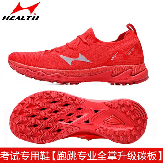 Haiers High School Entrance Examination Sports Chaussures, debout des chaussures de course à sauter kilomètre pour hommes et femmes chaussures d'entraînement de corde à sauter, chaussures de course d'athlétisme spéciales 699S + blanc (seulement taille plus petite) 42 (260 mm)
