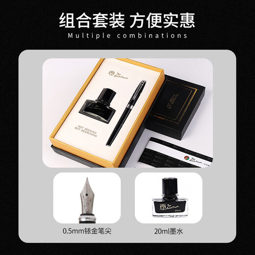 毕加索（pimio）钢笔礼盒墨水套装签字笔高端商务成人生日毕业礼物男女学生书法练字毕业礼品笔0.5mmT717亮黑银夹
