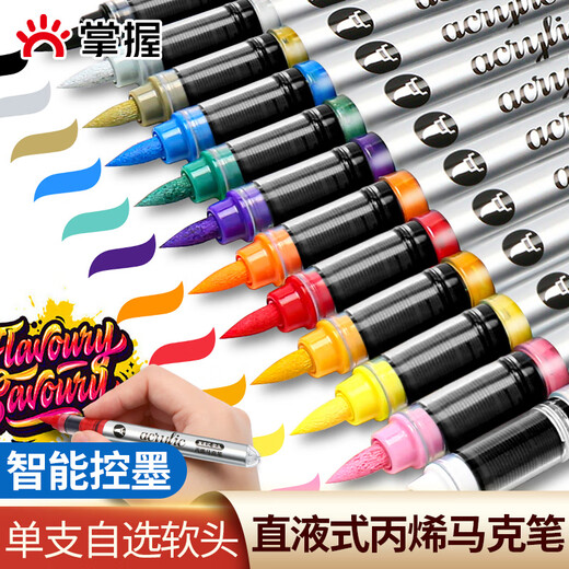 
Master single straight liquid soft head acrylic marker pen with self-selectable color impermeable color to complement single color single color 60 colors for children primary school students black watercolor pen NG693-Blue gray