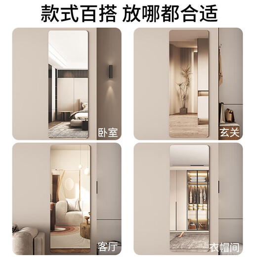 千禧华府贴墙镜子自粘全身镜卧室化妆壁挂家用穿衣镜粘贴试衣镜子50*160