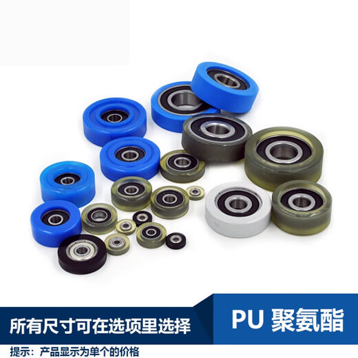 
XMSJUMBB Bearing Pull-up Glue 683 684 626 608 696 Roller PU Polyurethane Glue Wheel Crushing Guide PU6*19*5 Transparent 2
