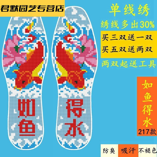 Gestickte Sohlen, Cross-Stitch-Einlegesohlen, handgefertigte halbfeindliche Produkte, selbstverzerrte Hochzeitspaare, odorsichere schweißfache Gürtel, Nadelarbeit, Modell 679, Größe 42