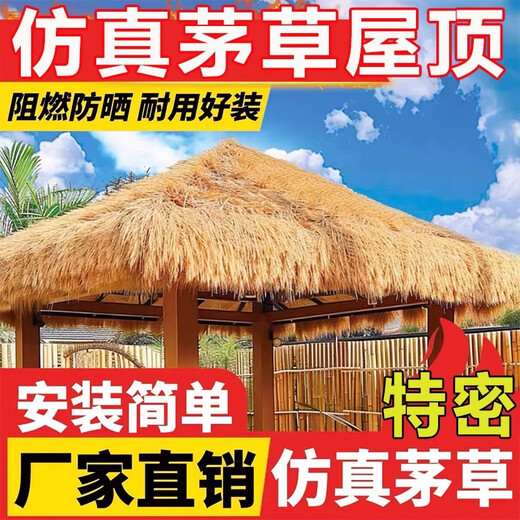 Elegant simulated thatched roof waterproof courtyard decoration pavilion eaves project simulated lawn carpet roof rice yellow / extra dense waterproof and flame retardant / 1 meter wide * 6 meters long