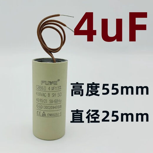 Small size 2uF2.5/3/4/5/6uf capacitor circulation booster pump wall-mounted boiler shielded pump water heater accessories 7uF30*55mm white