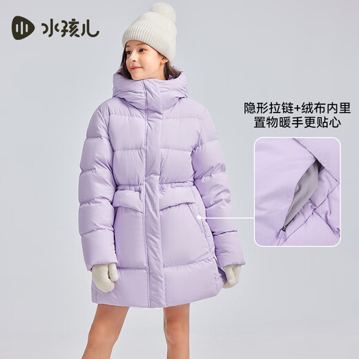 水孩儿（SOUHAIT）童装女童中长款羽绒服冬季儿童厚外套保暖 冰兰紫SHSDGD01CR673V28 160